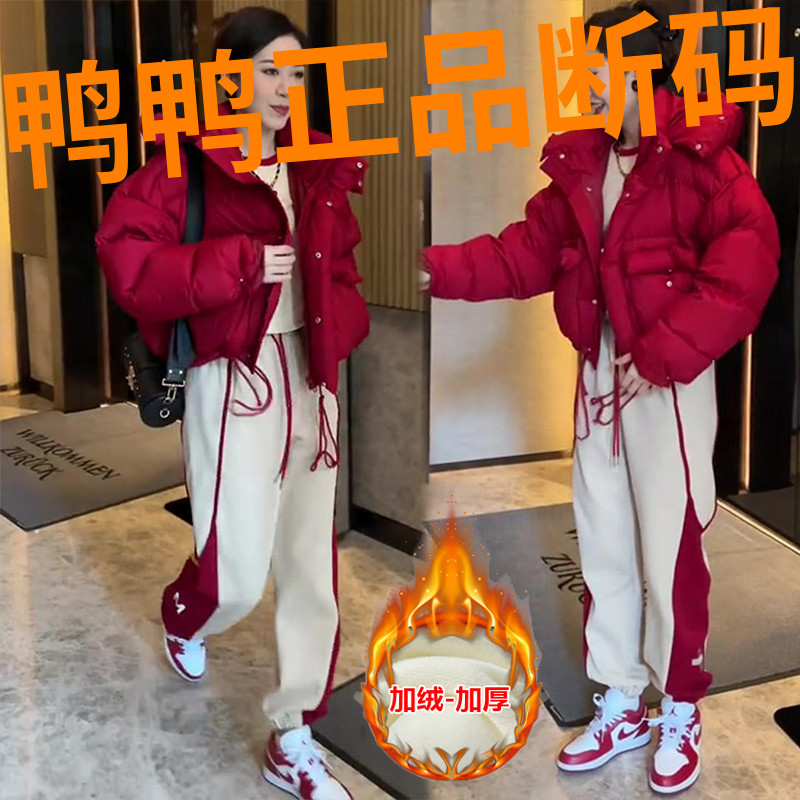 鸭鸭欧洲站时尚高级感休闲运动套装女红色洋气短款羽绒服外套束脚