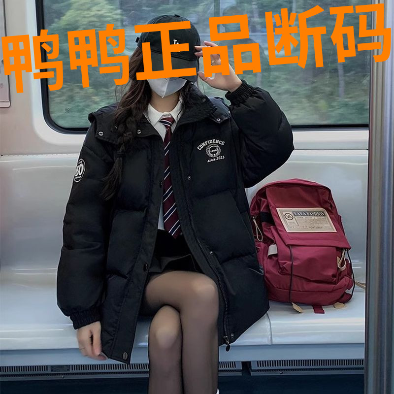 鸭鸭学院风小个子黑色羽绒服女短款2023年新款加厚学生冬季白鸭绒
