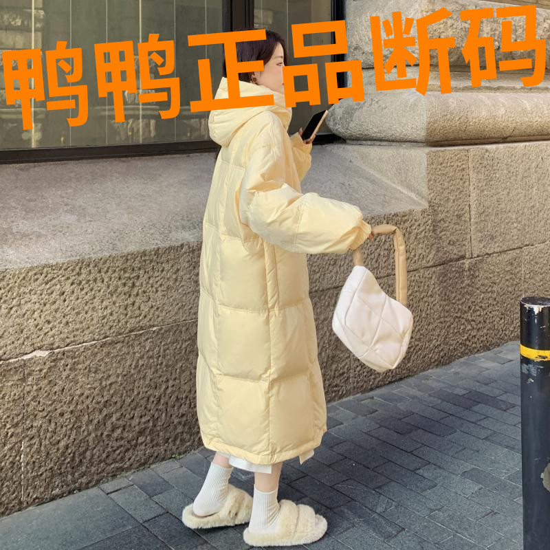 鸭鸭小个子外套奶fufu淡黄色羽绒服女中长款2023冬季新款连帽加厚