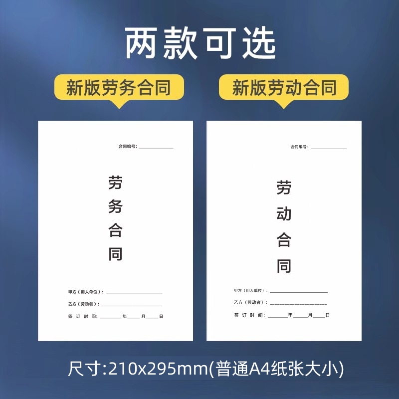 【律师版】2024年新版手工劳动劳务合同协议书范本劳动合同全国通用