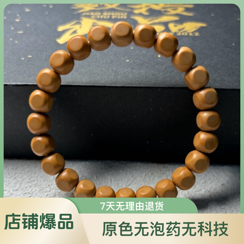 【经典猴头六方】教授出品猴头六方原色无泡药无科技猴头核桃手串