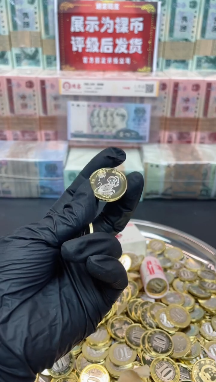 【闪购商品】合金猴年生肖纪念币 国鉴评级