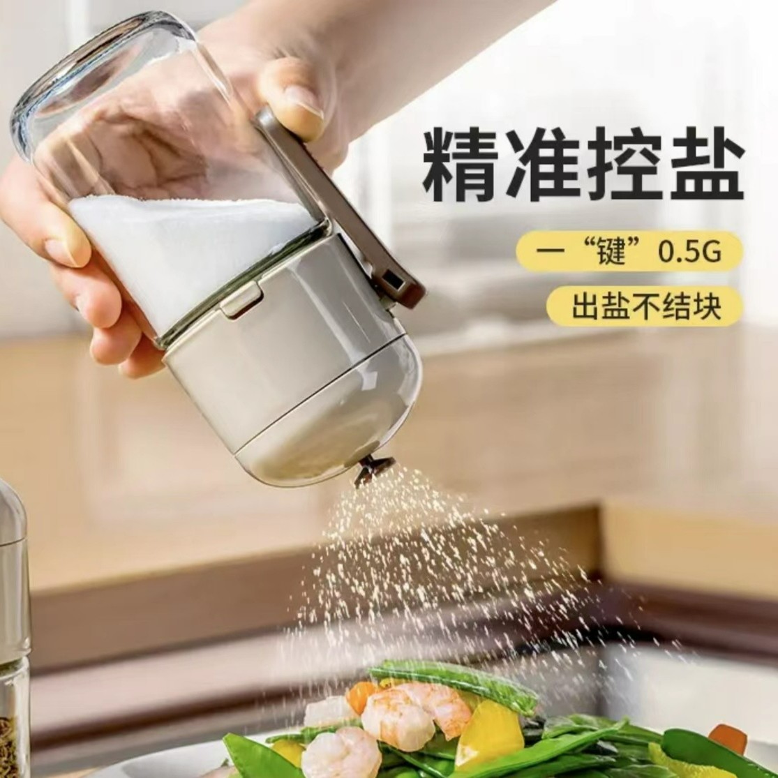 控盐瓶定量调料瓶盐味精调味罐家用厨房调味品撒粉撒盐防潮密封罐