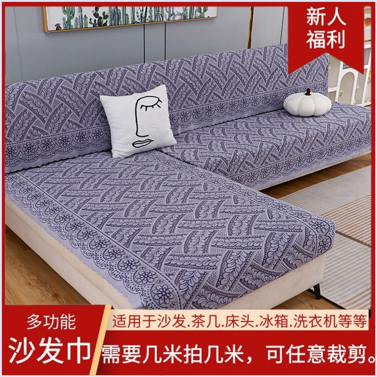 四季通用防尘沙发垫多功能盖巾客厅沙发网红坐垫蕾丝沙发套罩盖巾