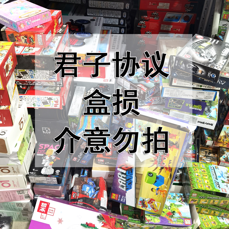 A1-A60 报号孤品清仓亏本处理 积木盒损介意勿拍