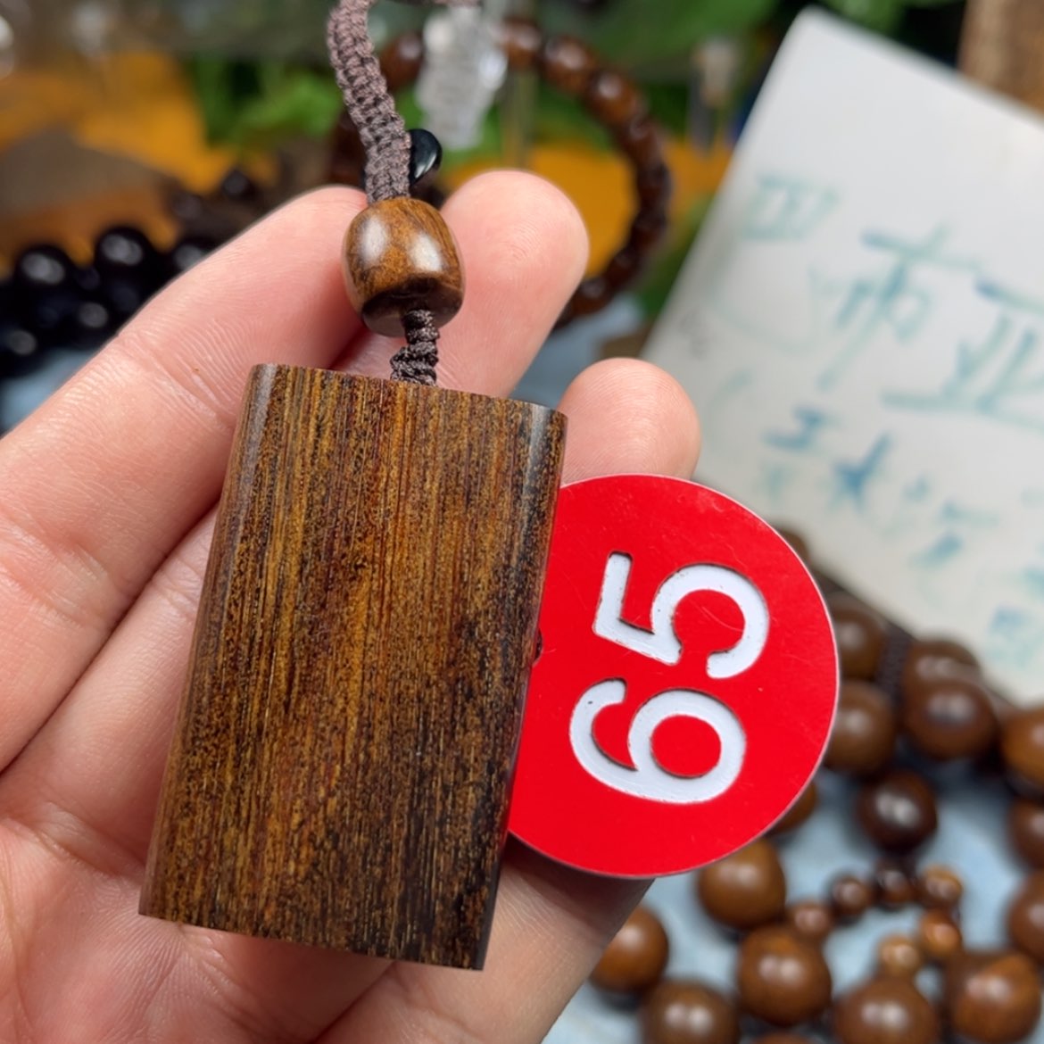 【闪购商品】贡木手串/手链