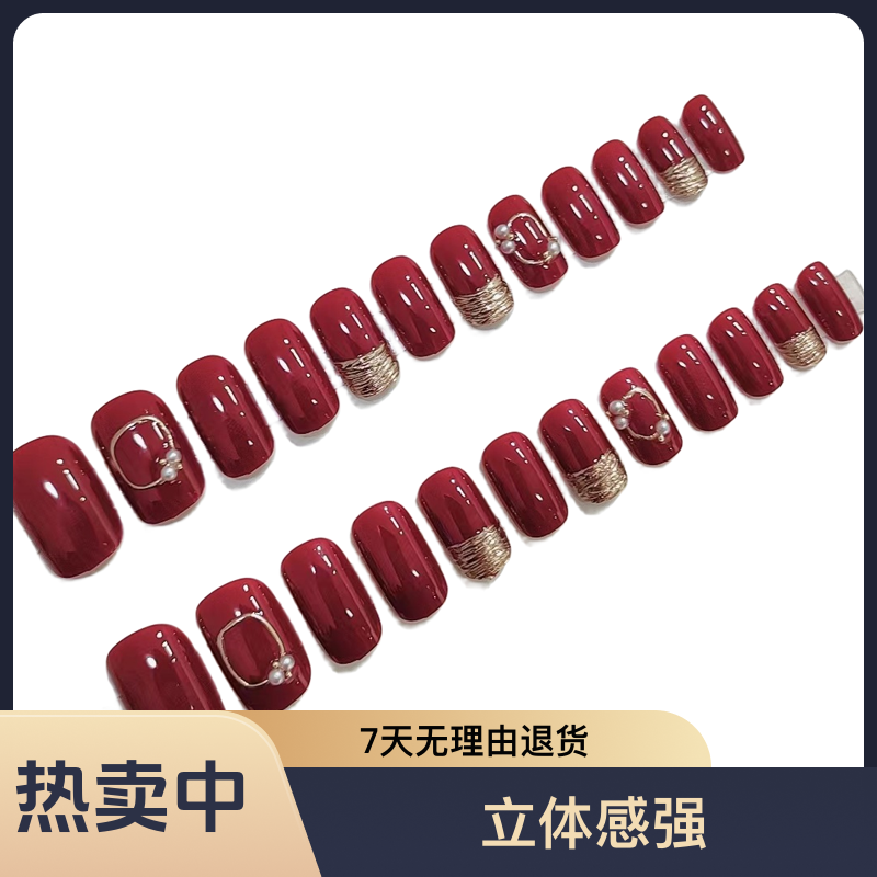 [七晴堂]圣诞新年金玉锦绣酒红色显白穿戴甲新娘美甲立体魔镜粉
