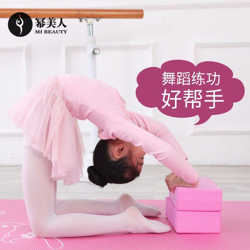 新疆包邮【小扬哥推荐】瑜伽垫儿童舞蹈垫加砖块家用练功女孩加厚
