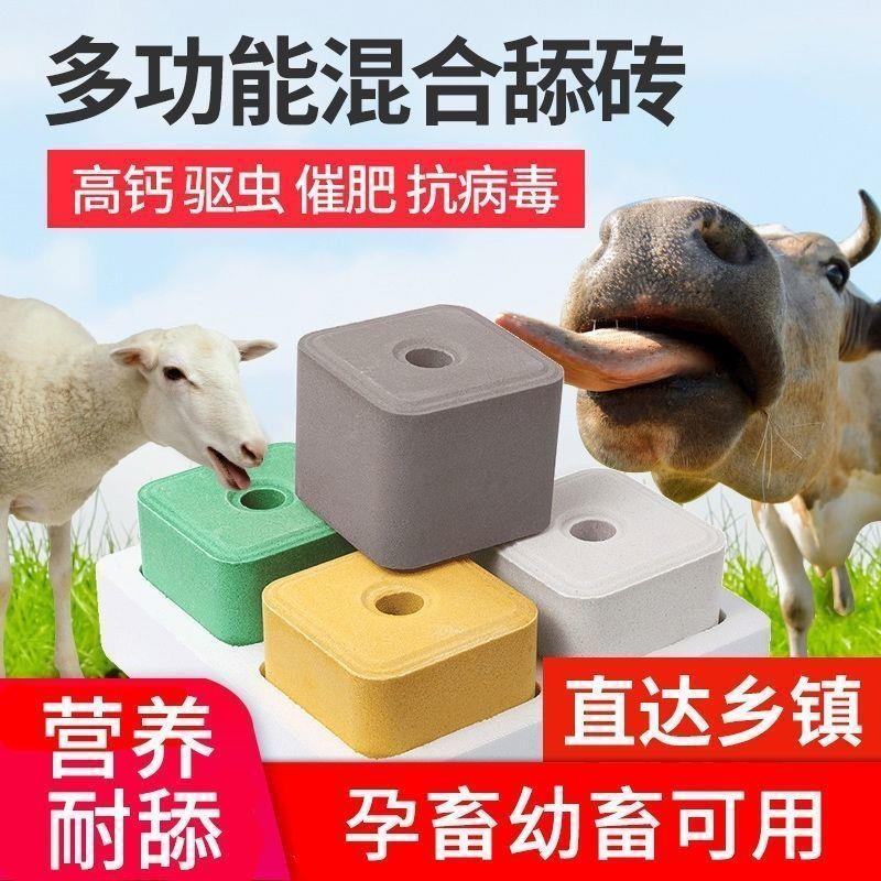 新疆包邮【小扬哥推荐】华畜舔砖40斤羊舔砖牛舔砖盐砖盐块羊用舔