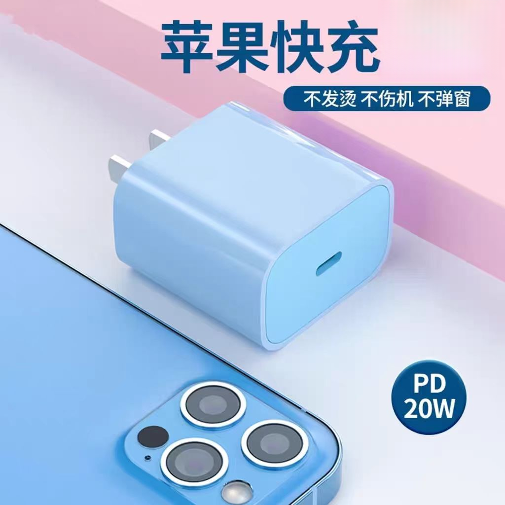 苹果PD20W快充套装3C认证iPhone16/15Pro/8-14大功率闪充不伤机