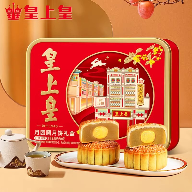 【拍一发二盒】月饼礼盒月团圆500g蛋黄莲蓉凤梨陈皮广式糕点中秋节