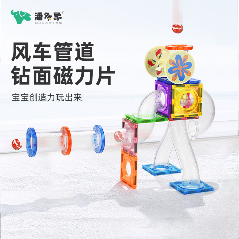 潘多象风车管道钻面磁力片加油包儿童益智玩具磁力片创意拼法