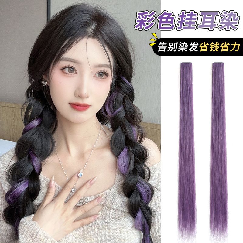 挂耳染假发片女多巴胺彩色挑染接发片一片式轻薄无痕漂染发条贴片