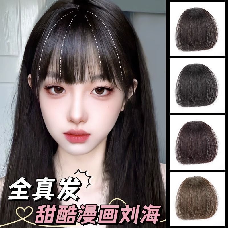 日系假刘海女全真发片头顶自然前额隐形无痕二次元富江漫画刘海片