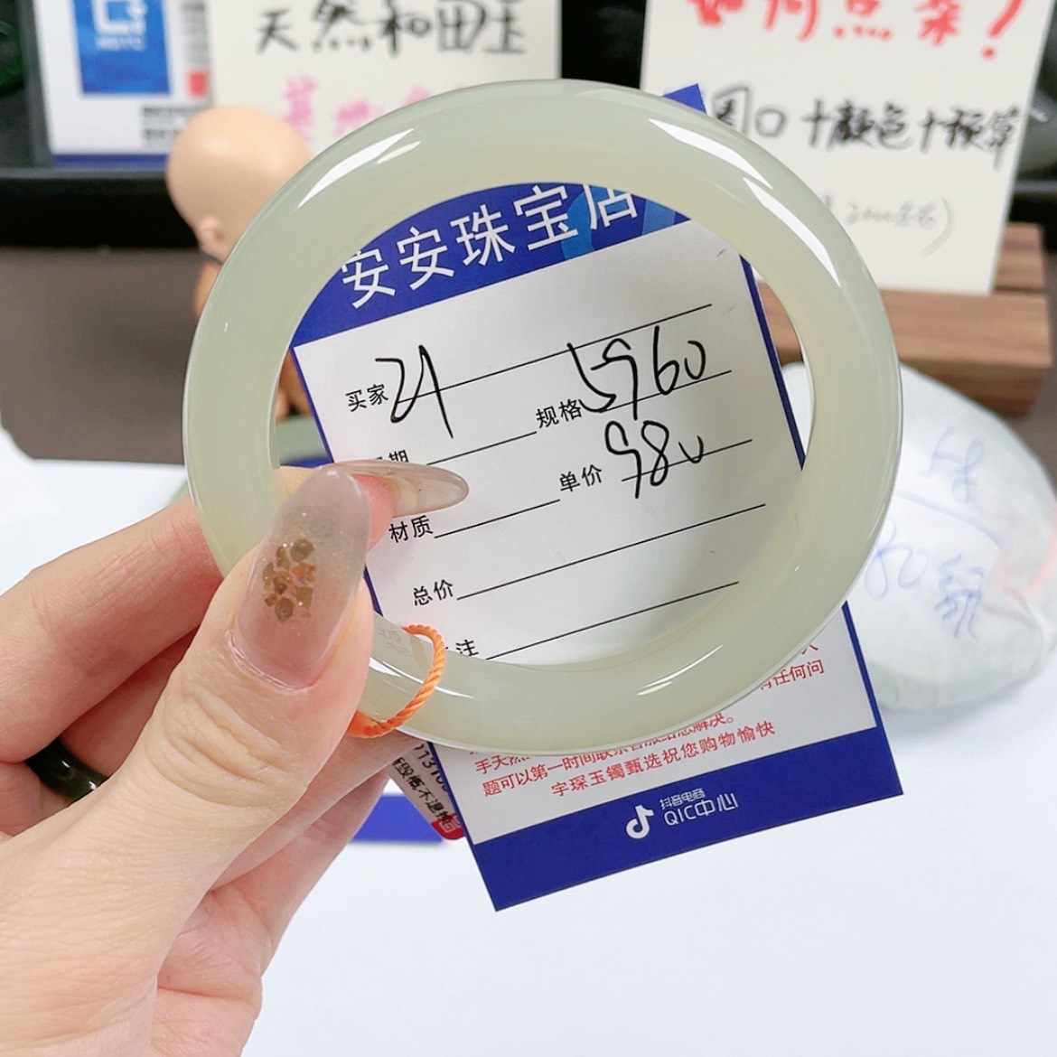 【闪购商品】和田玉手镯未镶嵌5960