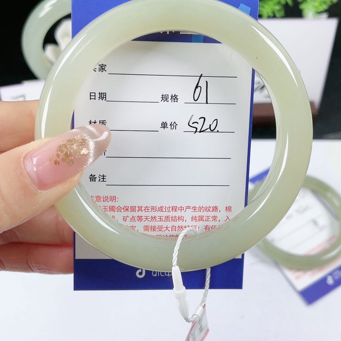 【闪购商品】和田玉手镯未镶嵌6061