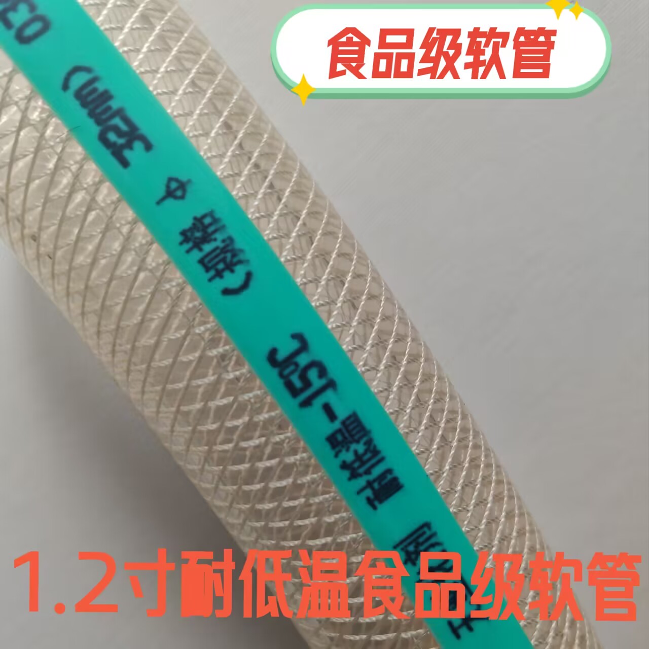 高端PVC软管/食品级软管/正品三江食品级PVC软管/暖气放水软管