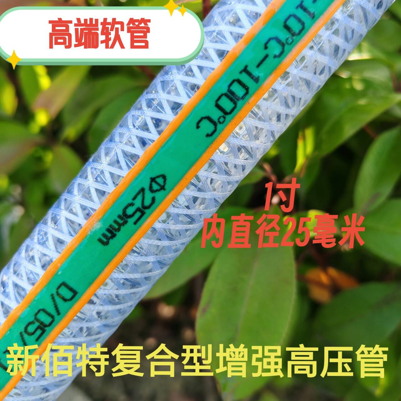 无品牌正付压钢丝纤维增强管/钢丝网线复合管/PVC钢丝软管/塑料管