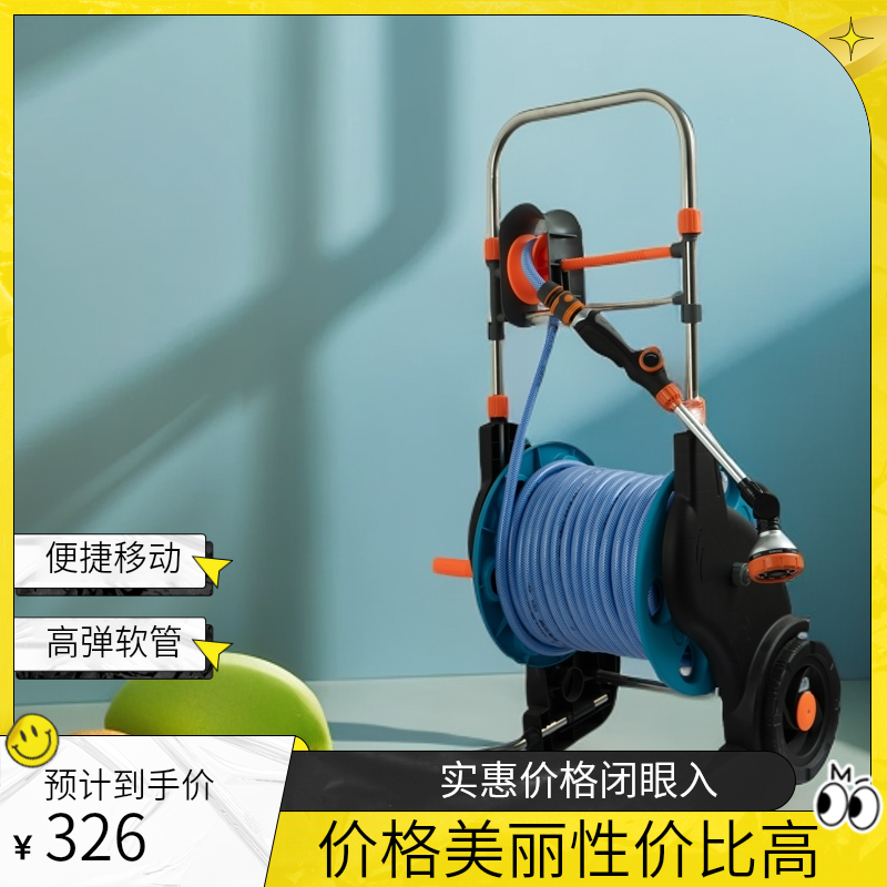 可移动收纳车/配套新佰特高弹力软管/外贸单品牌洗车水管