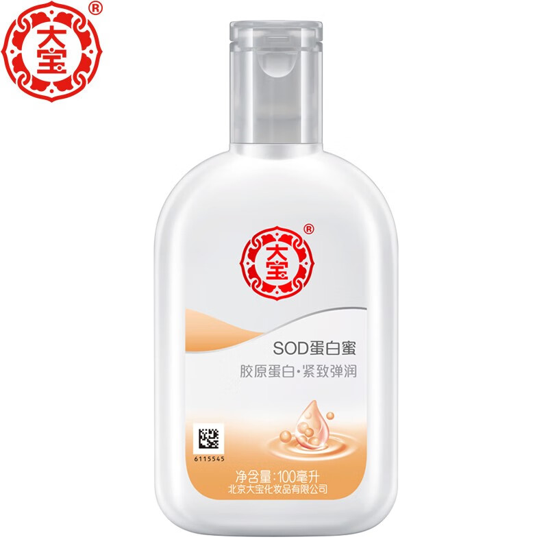 DABAO/大宝SOD水解胶原蜜100ml 胶原蛋白面霜护肤滋润补水保湿乳
