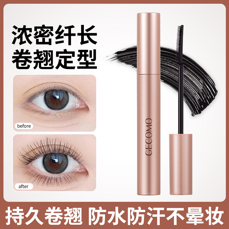 GECOMO纤长持妆睫毛膏自然卷翘浓密不易晕染持妆细梳睫毛打底