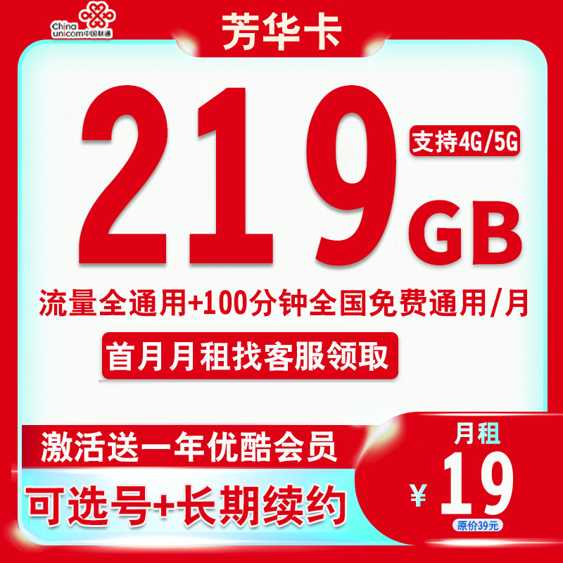 联通星卡手机卡流量卡19元低月租全国流量不限速套餐大王卡电话卡
