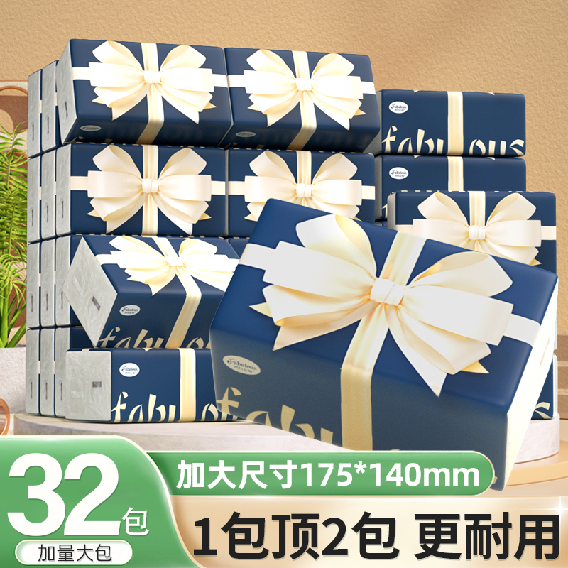 梵布伦斯礼盒22系列280张原生木浆抽纸面巾纸干湿加大加厚耐用