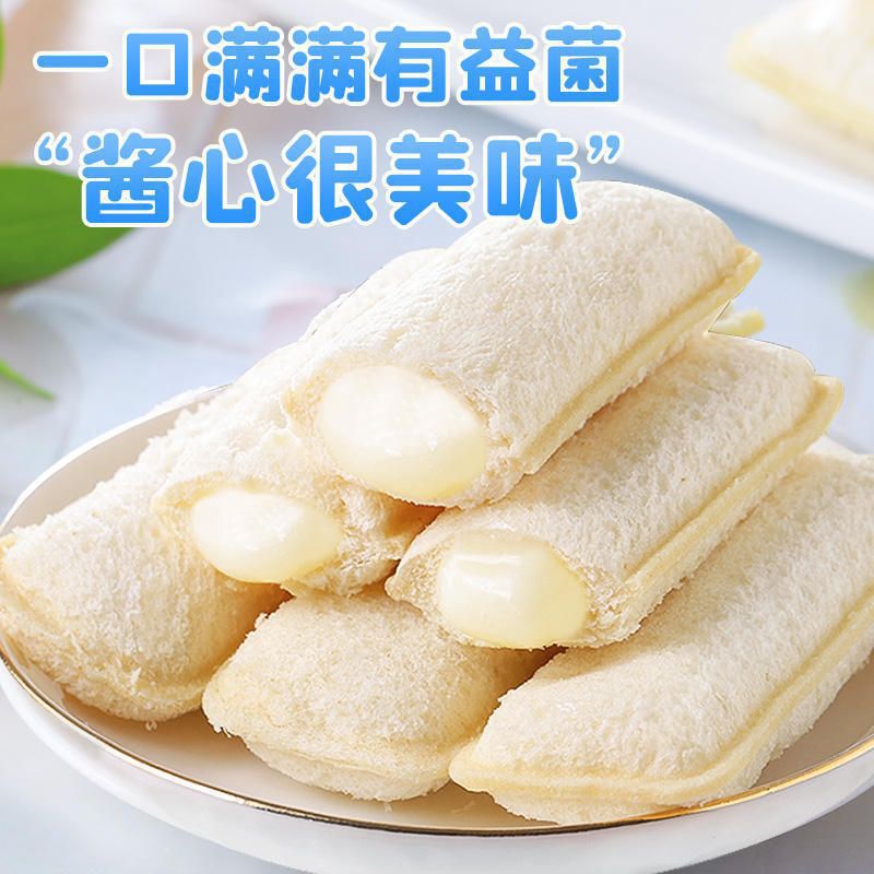 【爆浆】乳酸菌小口袋面包白桃夹心柔软松软美味糕点上班族早餐代