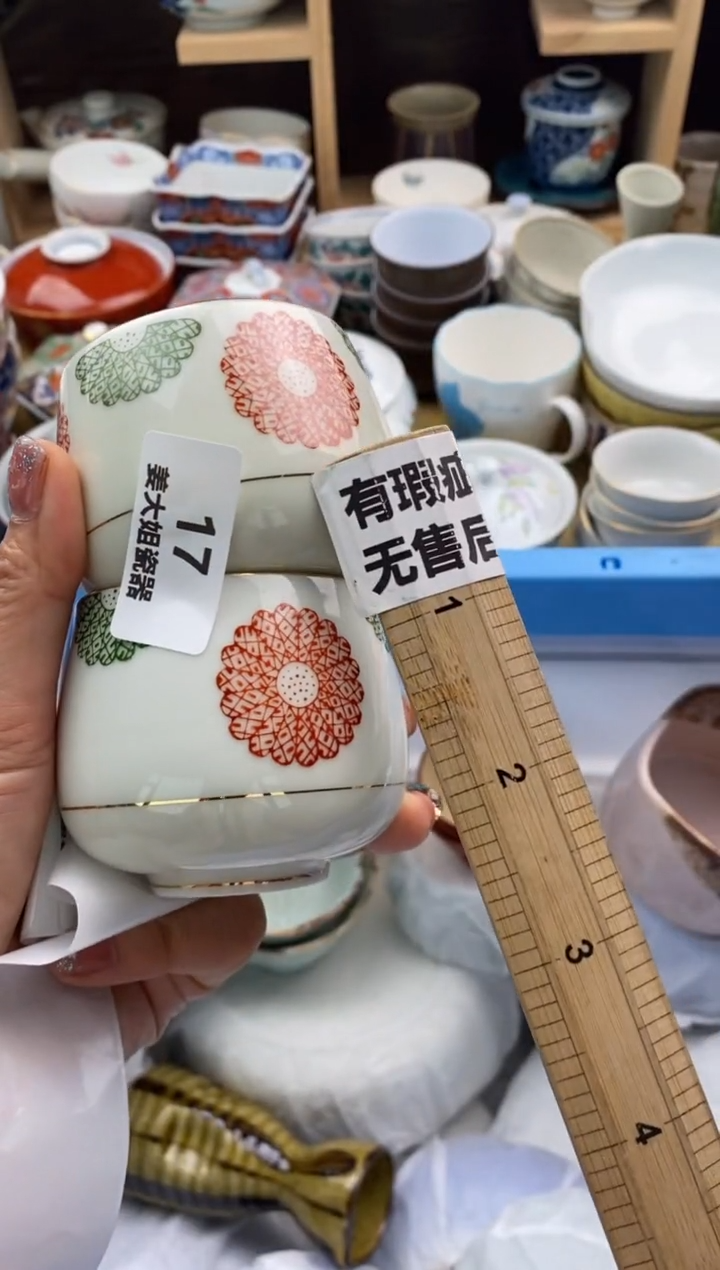 【闪购商品】陶瓷瓷片17