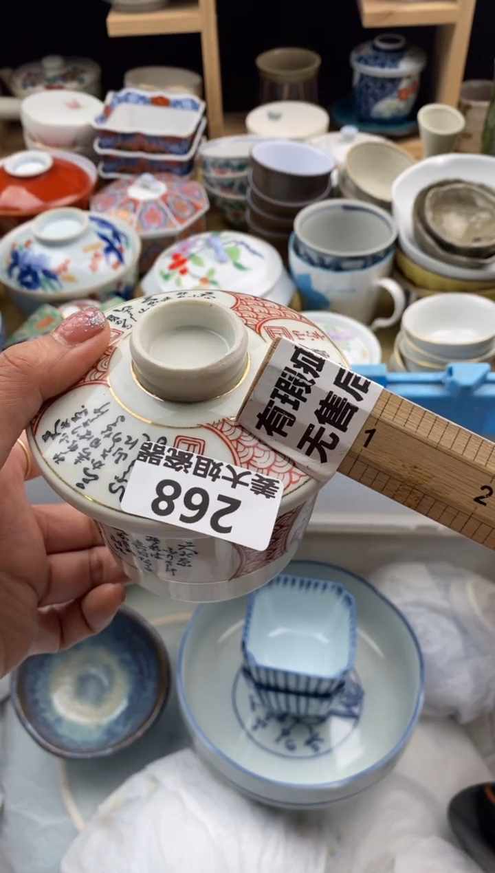 【闪购商品】陶瓷瓷片268