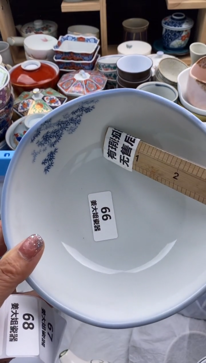 【闪购商品】陶瓷瓷片66