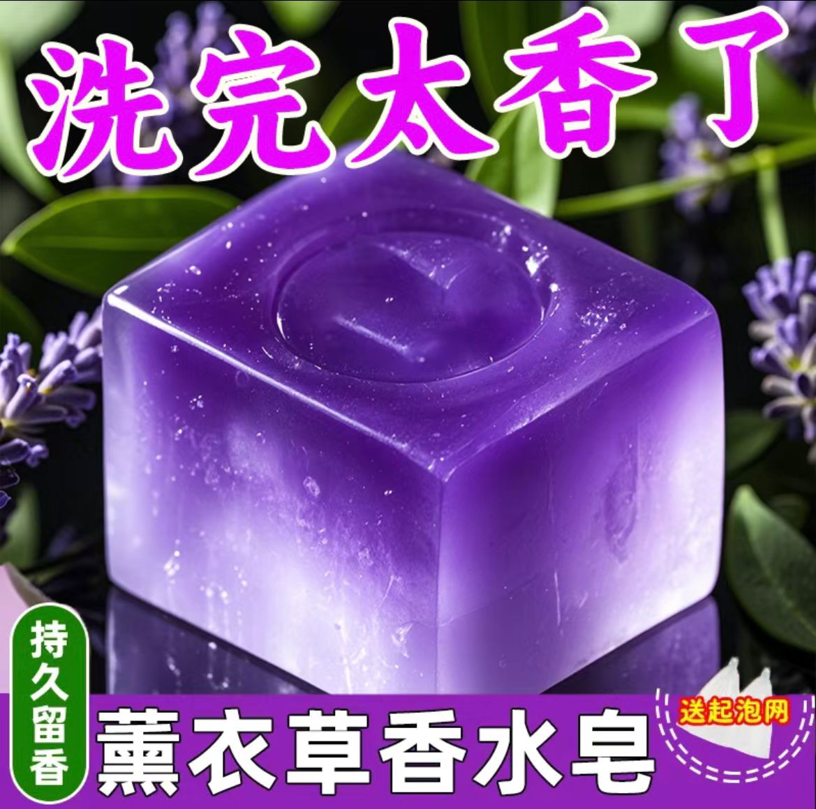 薰衣草手工精油皂香水皂持久留香皂除螨控油全身洗澡沐浴洗脸洗发