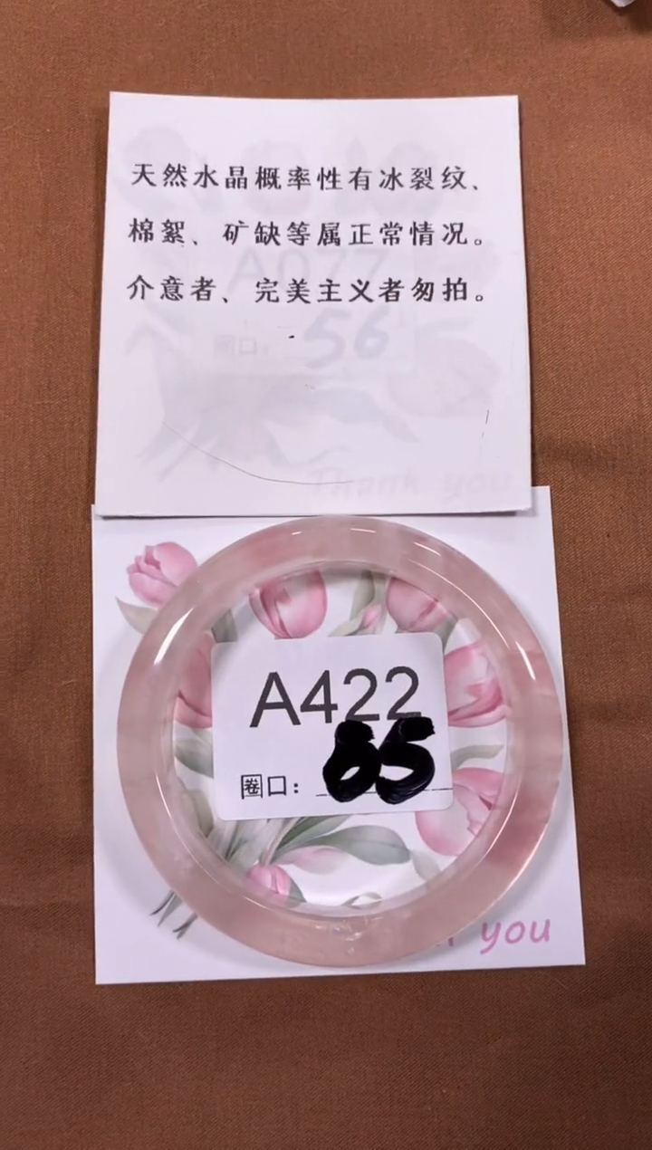 【闪购商品】水晶手镯未镶嵌冰西柚粉晶手镯(默认微瑕)A422