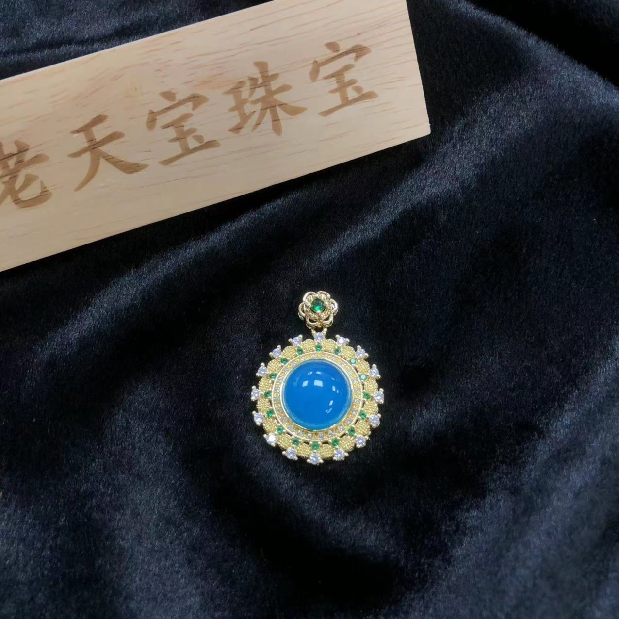 【香港老天宝珠宝】MT938-安达拉蓝晶石玛瑙吊坠