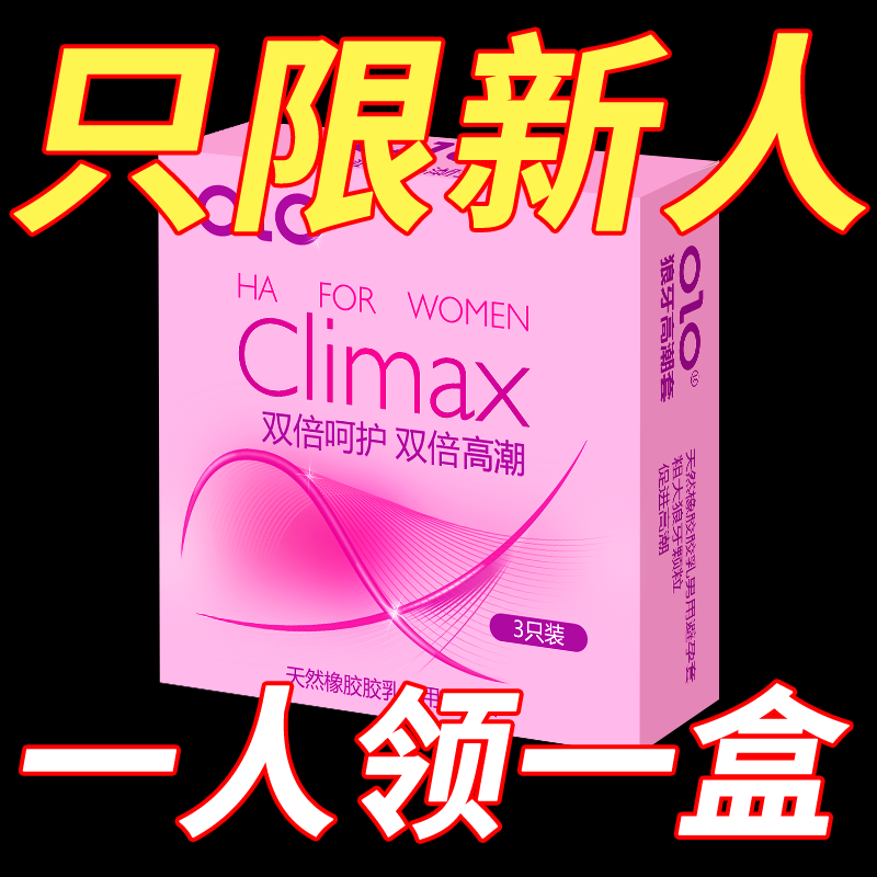 【9块9体验装】超薄001延时持久安全套0.01天然橡胶胶乳男用避孕套