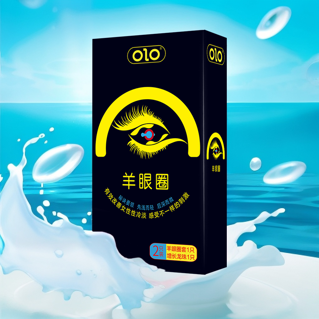 羊眼圈OLO玻尿酸大颗粒安全套水润润滑情趣bytt成人计生用品套套天然橡胶胶乳男用避孕套