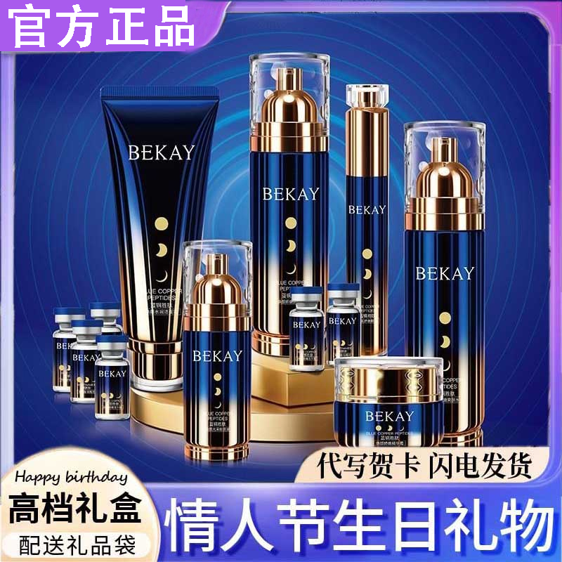 法国兰菀莉正品护肤品套装高档礼盒装送女友老婆专用保湿水乳套盒