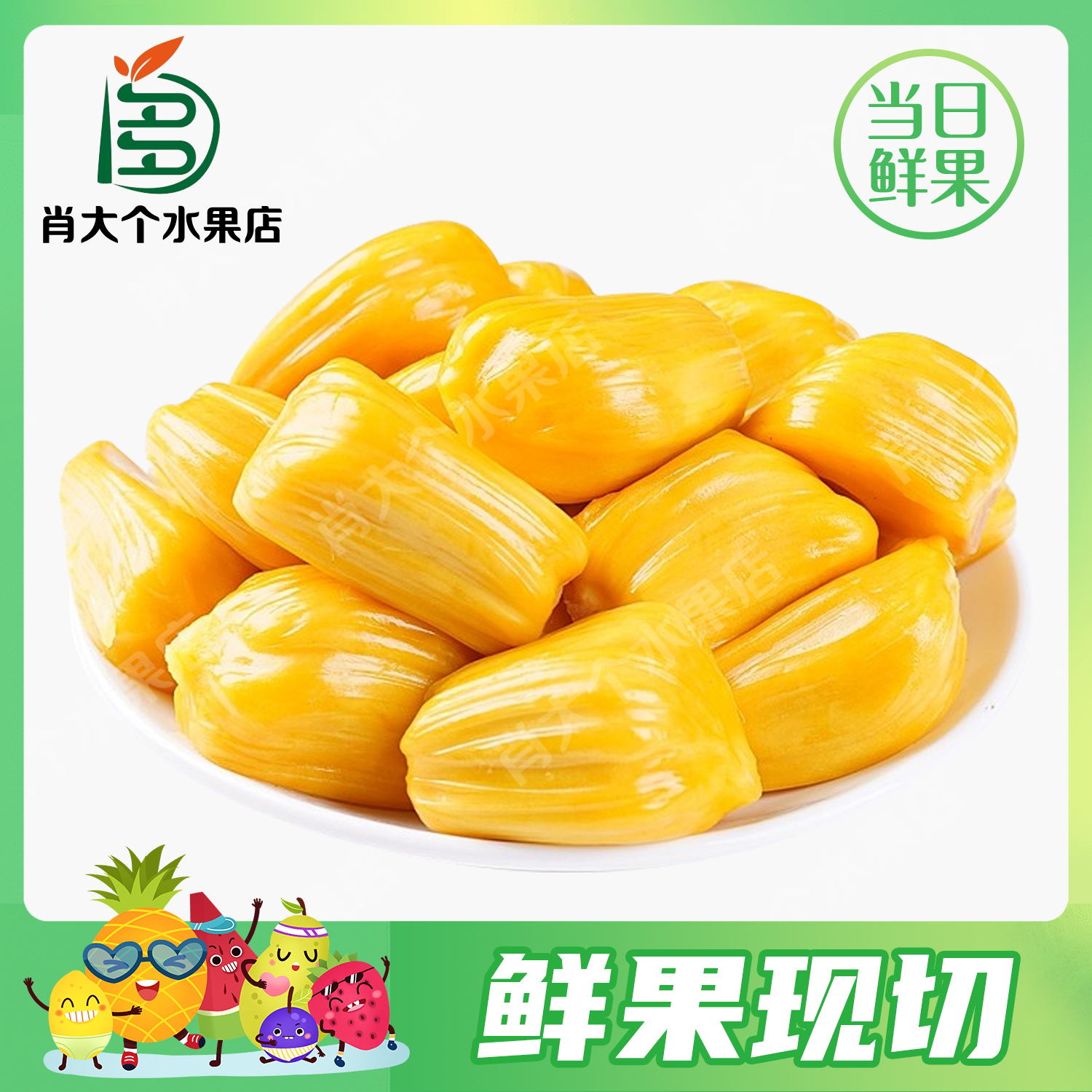 黄肉菠萝蜜250-500g