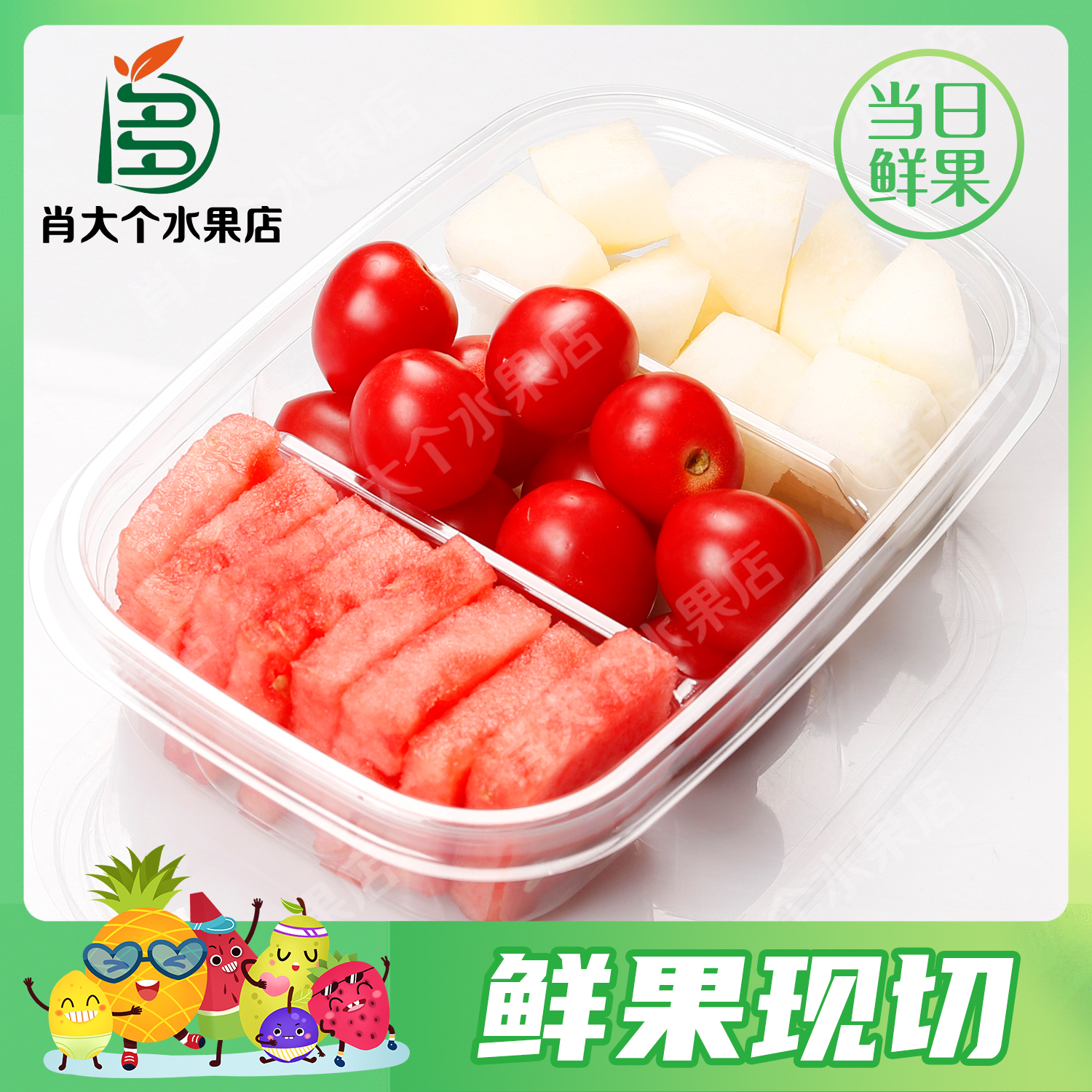 西瓜+小柿子+雪梨350g-600g