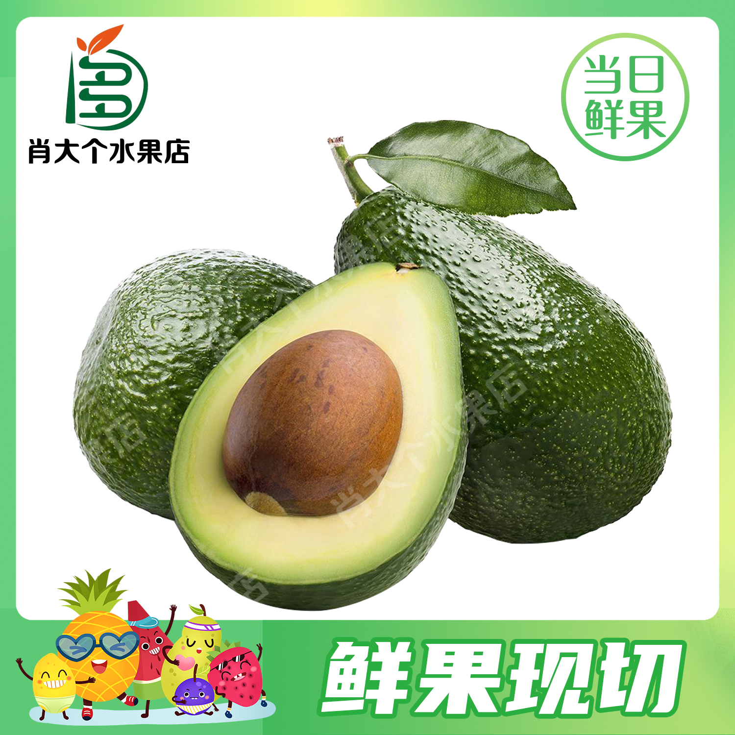 【整装】牛油果1个约170-190g牛油果同城