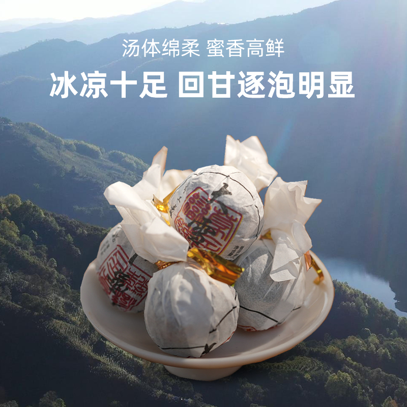 2021年 大雪山春茶古树龙珠 云南普洱茶古树生茶 10颗装
