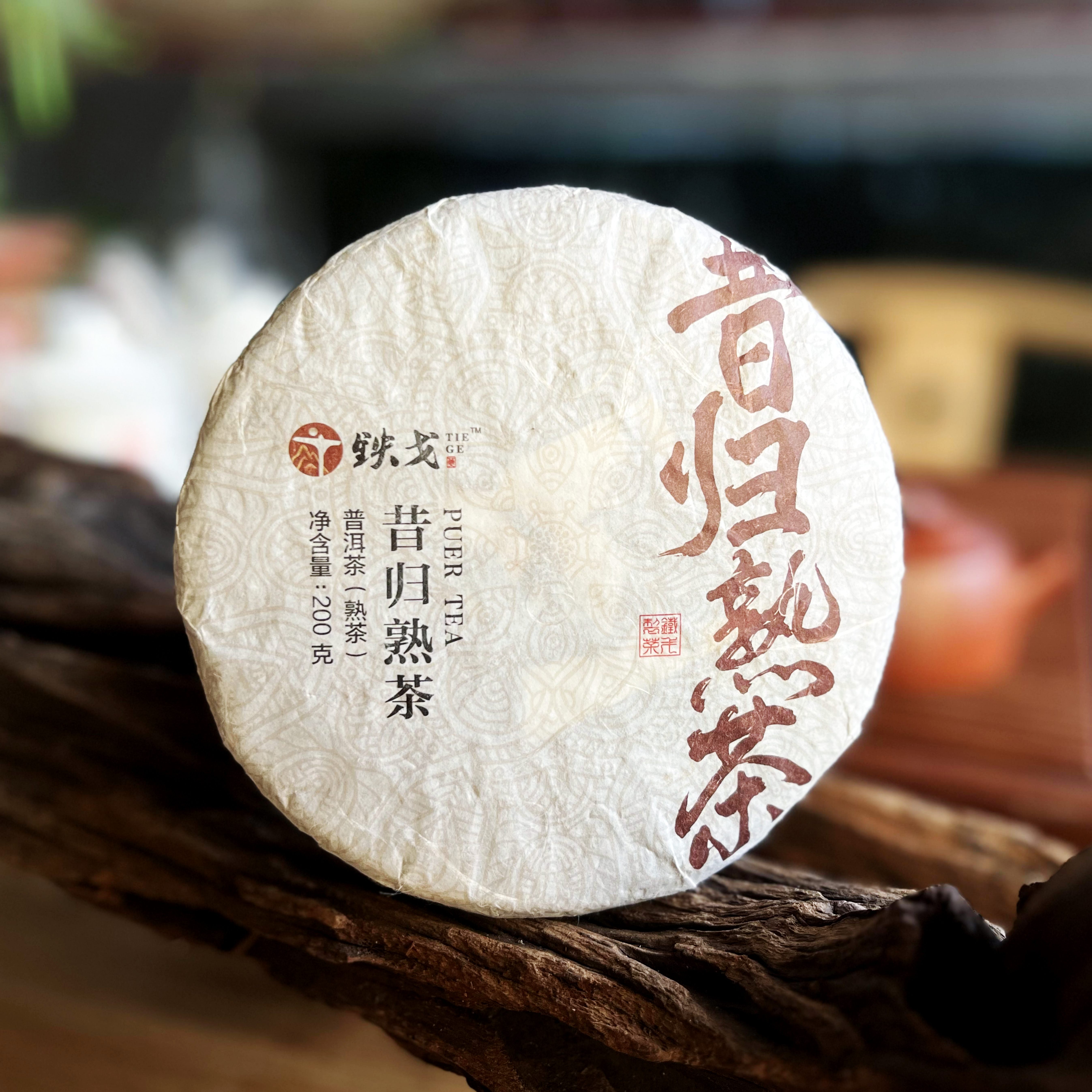 【2021年熟茶】昔归古树熟茶 200克饼普洱茶熟茶