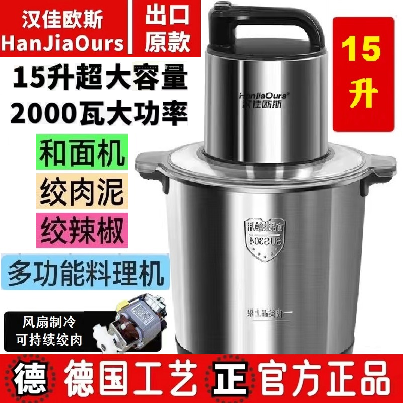 【小扬哥推荐】【小扬哥推 荐】德国品牌2000瓦大功率绞肉机家用商