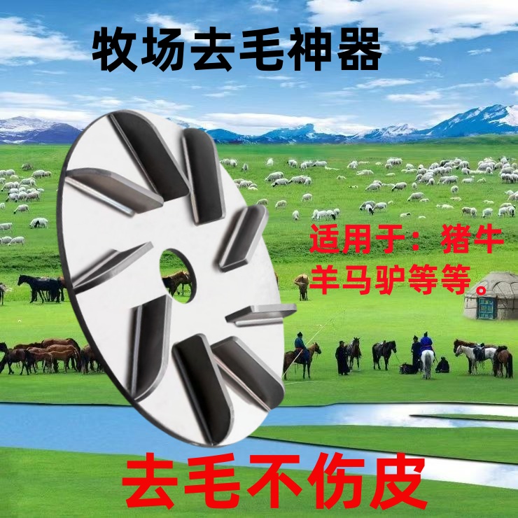 杀猪脱毛机去猪毛神器刮牛毛电动不锈钢刀盘磨光机屠宰退猪毛神器