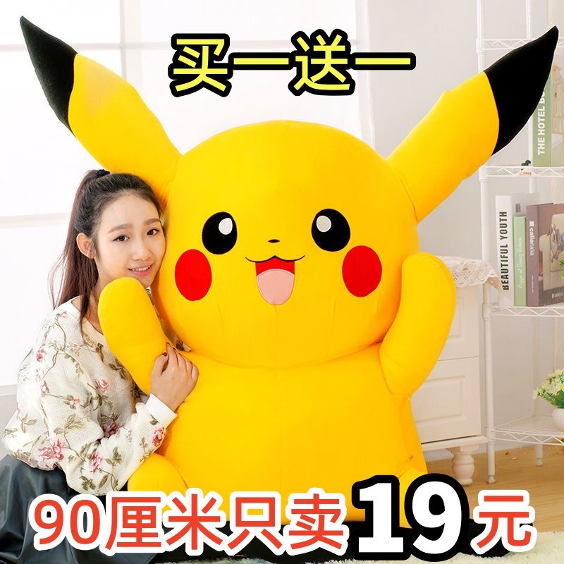 皮卡丘毛绒玩具公仔儿童睡觉抱枕玩偶公仔布娃娃生日礼物送男女友