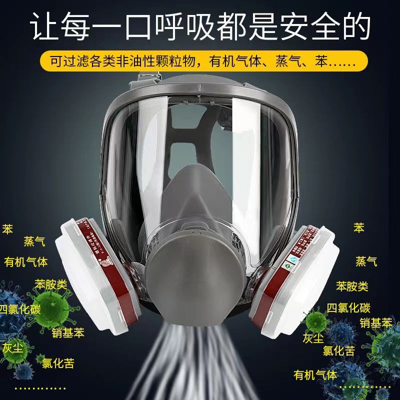 防毒面具全面罩喷漆化工打磨防粉尘喷粉活性炭封闭式防尘面罩