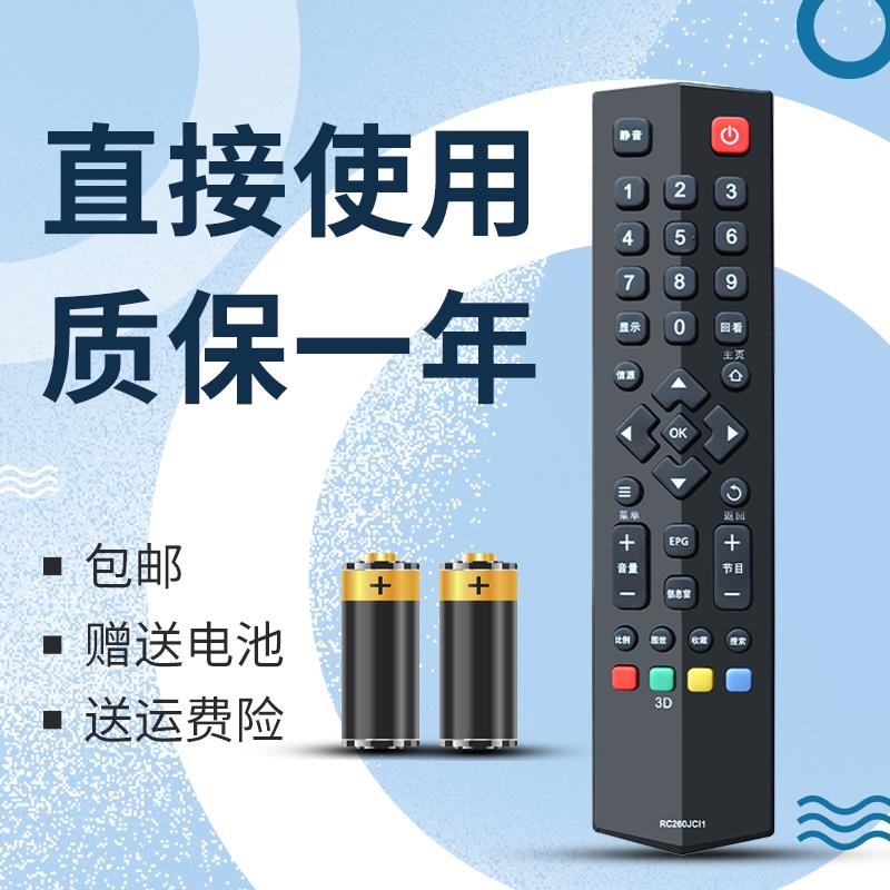 黍鱼适用适用 TCL电视机RC260JC11 RC260JC14 RC260JC13遥控器