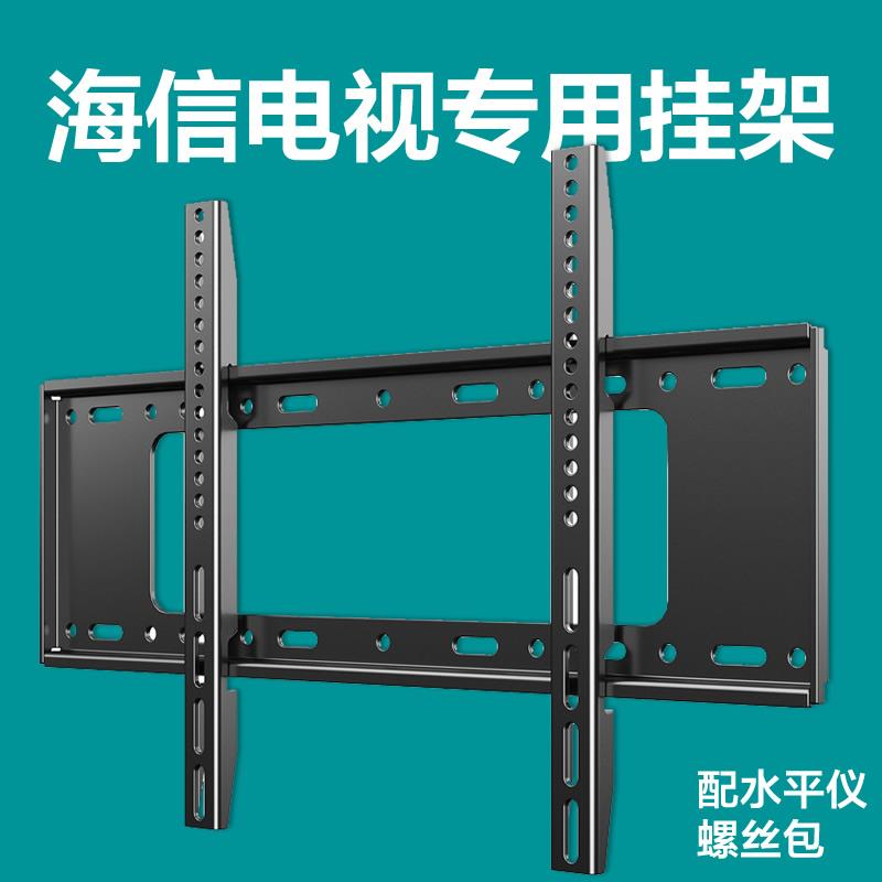 于海信电视机挂架专用壁挂支架32/43/50/55/65/70/75寸挂墙架