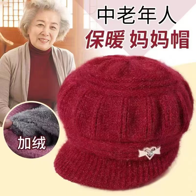 中老年人秋冬保暖针织毛线帽时尚南瓜帽加绒加厚妈妈帽子一顶