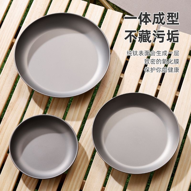 纯钛盘子户外露营野餐抑菌餐具钛牛排盘碟子蒸餐盘家用菜盘钛圆盘